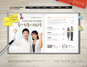 学习网站模板模板下载 图片ID 170222 韩国模板 网页模板