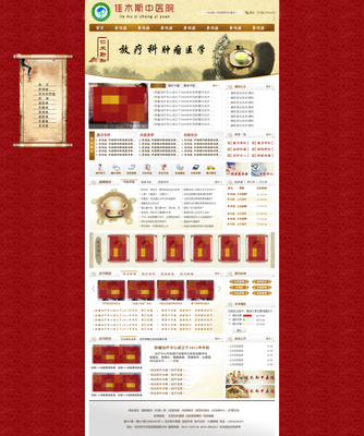 中医院科室网站首页|企业官网|网页|卡卡设计师 - 原创设计作品 
